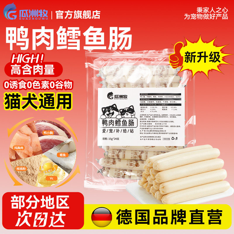狗狗零食火腿肠磨牙棒泰迪专用训练奖励小型犬补钙宠物鸭肉鳕鱼肠,宠物/宠物食品及用品,狗风干零食/肉干/肉条,淘宝优惠券,粉丝福利购,淘宝优惠卷