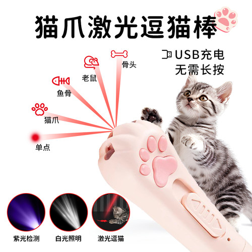 逗猫棒猫玩具多功能自嗨解闷神器红外线激光灯小猫咪消耗体力用品
