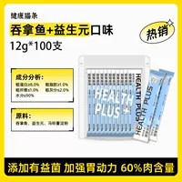 [Обновление здоровой кошачьей полосы] Тунец рыба+пробиотики 100 (питание желудка)