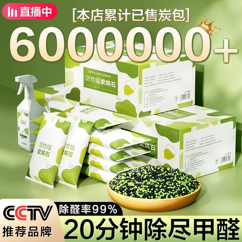 活性炭包除甲醛除味新房竹炭包