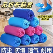 套待客耐磨防尘透气机房家用室内防滑脚套 无纺布鞋 加厚耐磨