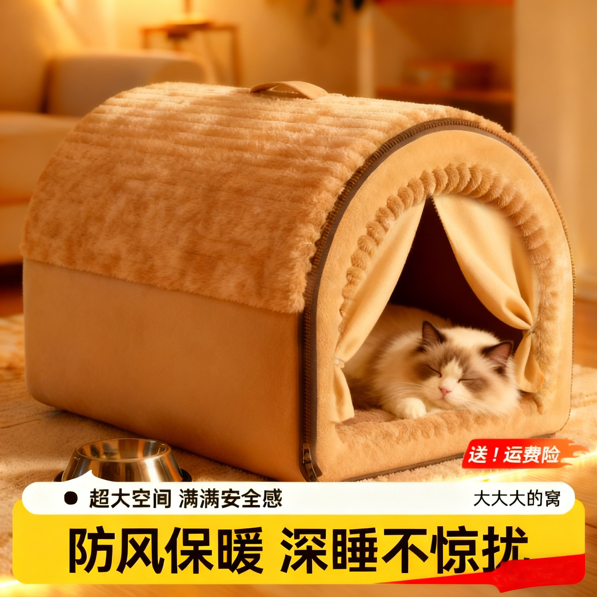 猫窝冬季保暖封闭式猫房子帐篷猫屋安全感四季通用冬日可拆洗狗窝