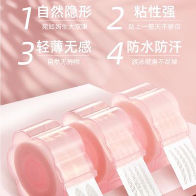 蕾丝双眼皮贴隐形自然遇水