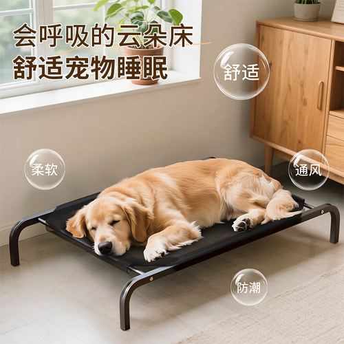 Dog camp bed for all seasons, pet off-the-ground bed, moisture-proof, large dog kennel, small dog dog sleeping mat