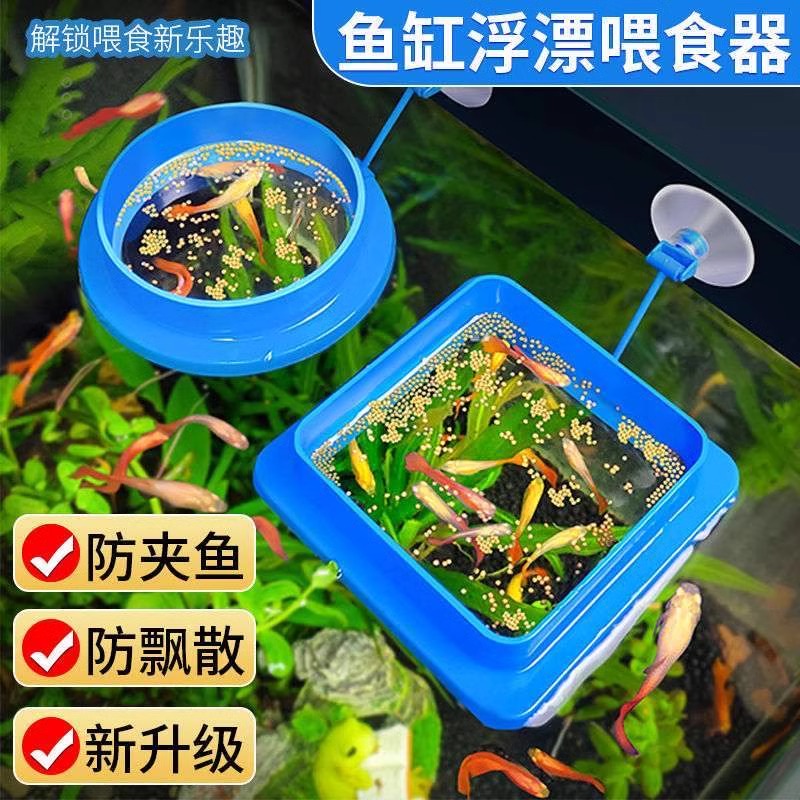 魚缸喂食器懸浮投食圈固定喂魚