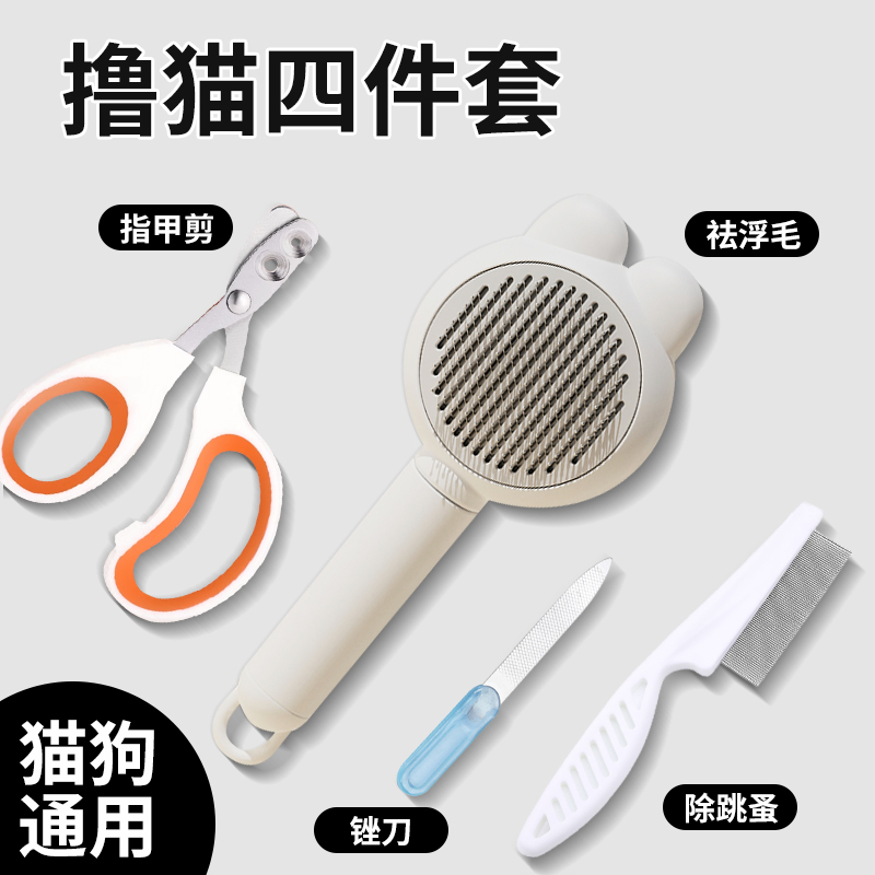 宠物狗狗猫咪去浮毛梳毛器