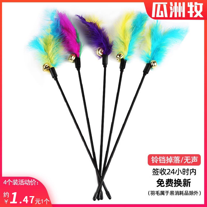 瓜洲牧猫咪玩具逗猫棒