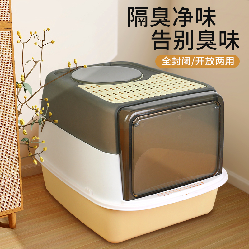 瓜洲牧三层翻盖式猫砂盆