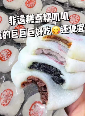 糯叽叽糯米甜品喜团小吃早餐解馋小零食米糕美食麻薯芋泥黑芝麻味