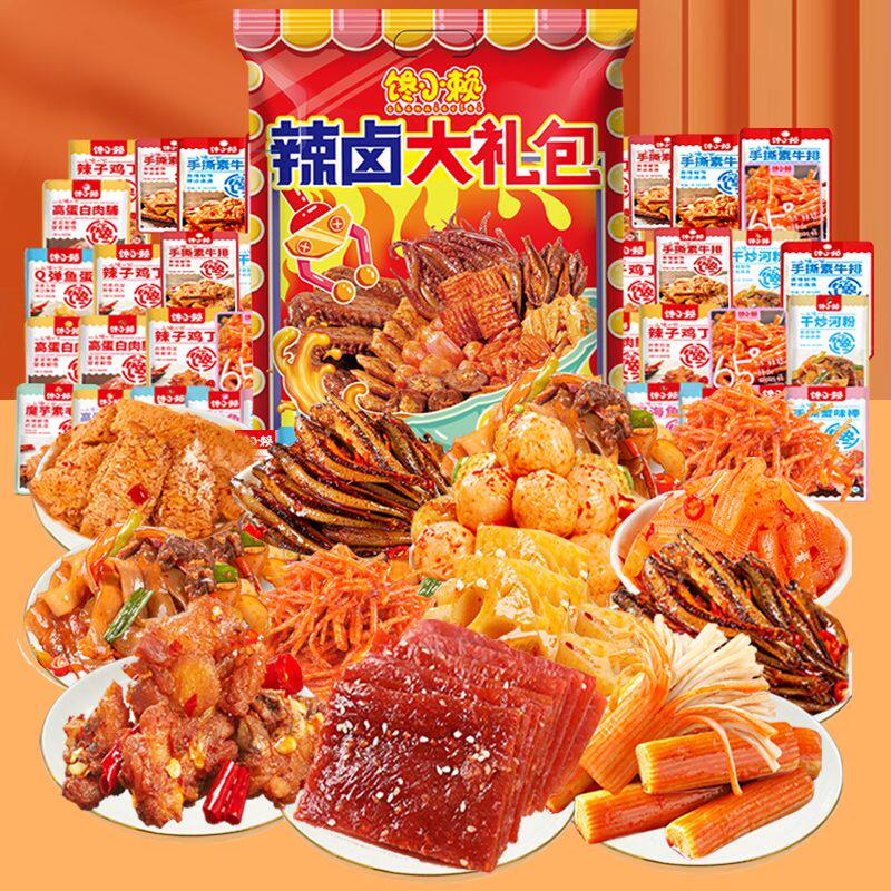 麻辣零食大礼包网红小吃休闲食品学生卤味解馋肉类零食礼盒送礼