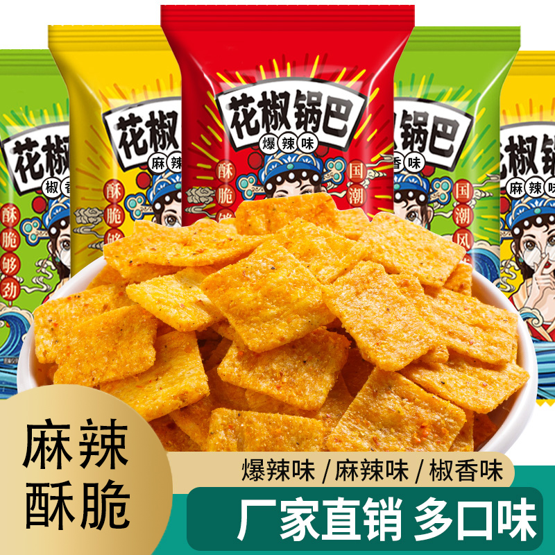 花椒锅巴办公室解馋小吃零食