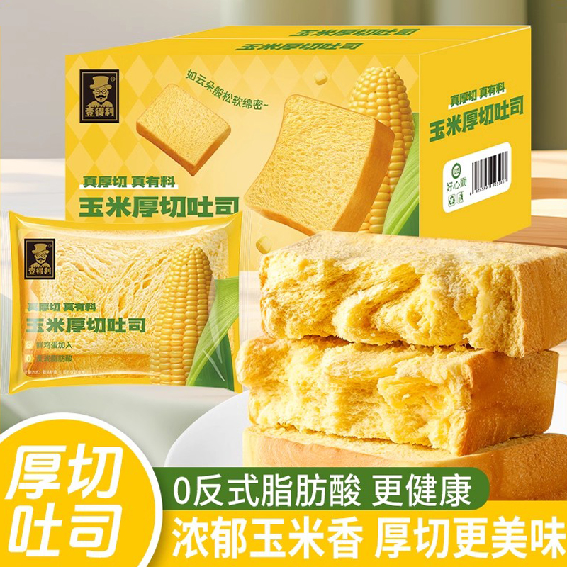 玉米厚切吐司面包超软学生营养