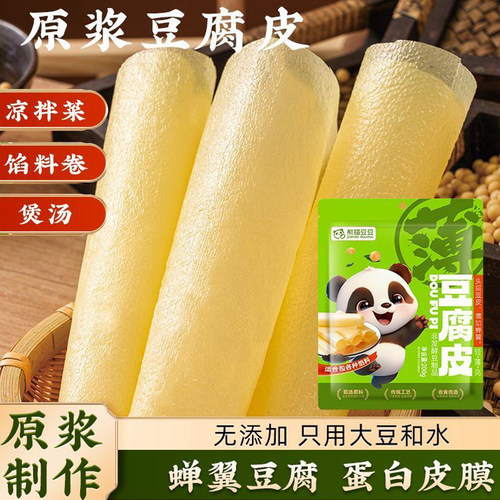 原浆豆腐皮头层手工食品特产