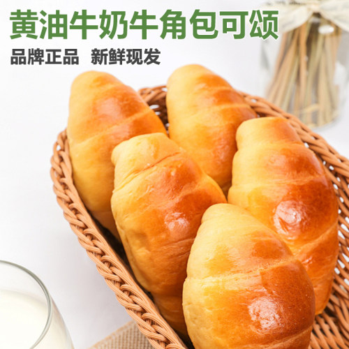 黄油牛角包西式糕点早餐面包
