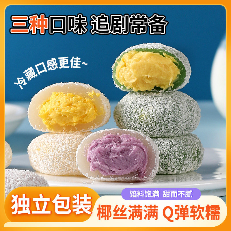 天鹅泡芙雪媚娘牛油果芋泥榴莲味休闲小吃零食下午茶糕点心糯叽叽
