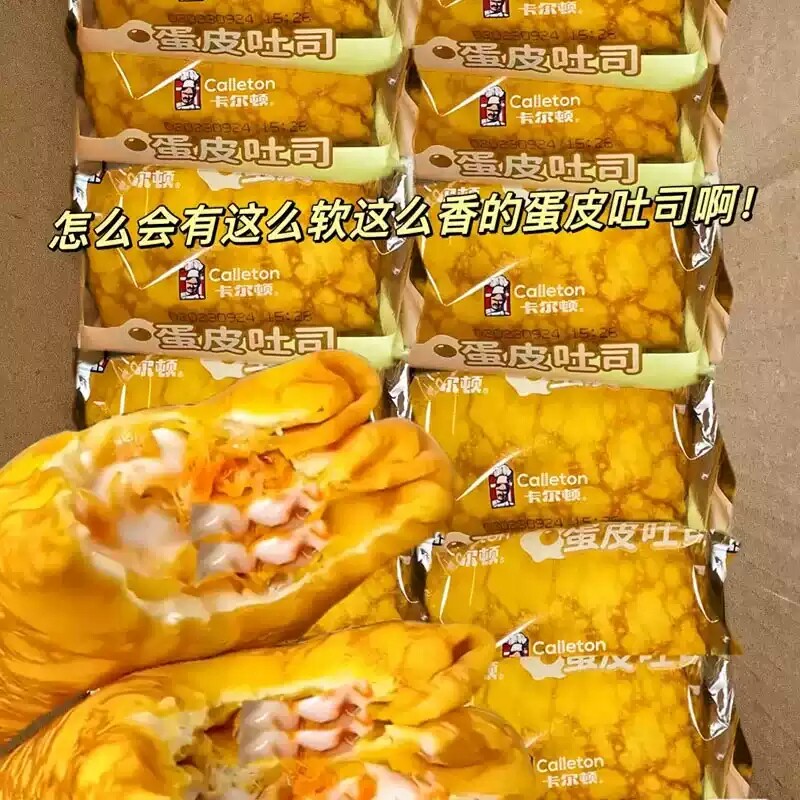 蛋皮乳酪肉松吐司面包代早餐饱腹营养夹心糕点儿童孕妇休闲小零食