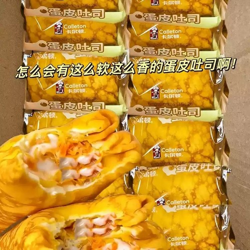 家乡好味道蛋皮乳酪吐司面包