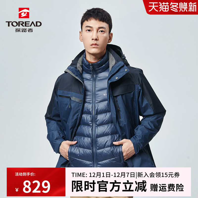 探路者冲锋衣男户外加厚女羽绒