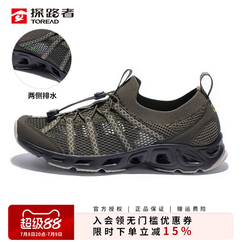 探路者溯溪鞋水陸兩棲