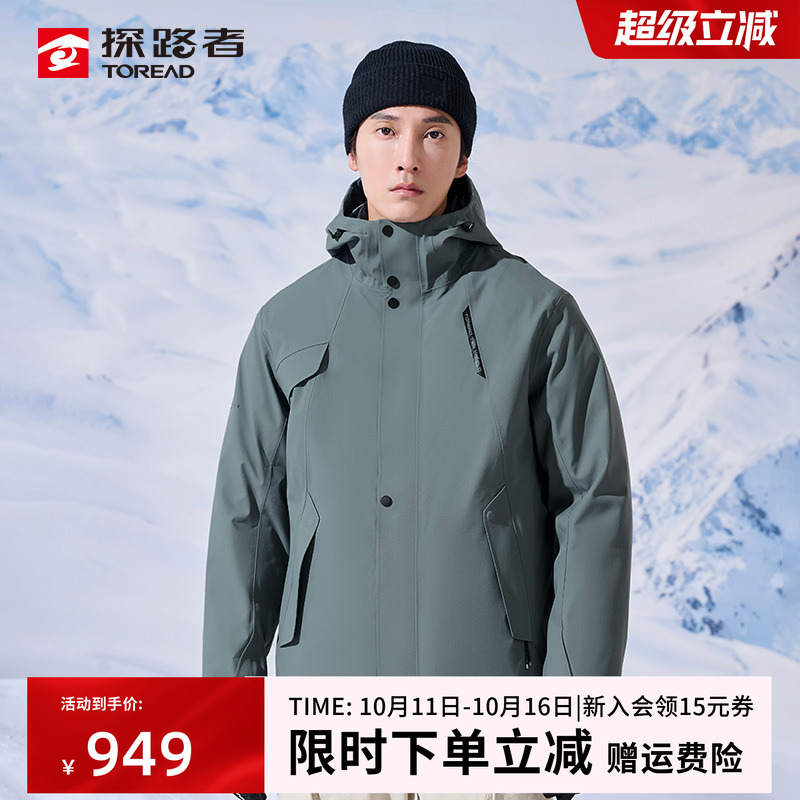 探路者防风防水防油污羽绒冲锋衣