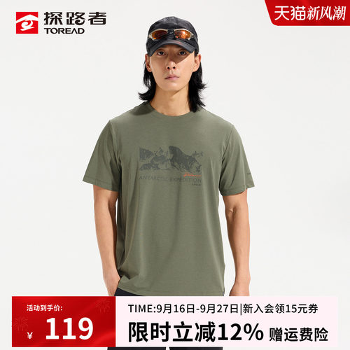 UPF50+ 防晒科技 凉感科技 抑菌除味