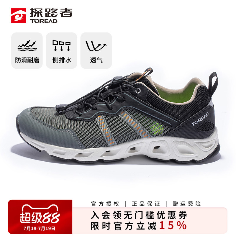 溯溪鞋探路者防滑耐磨水陆两栖
