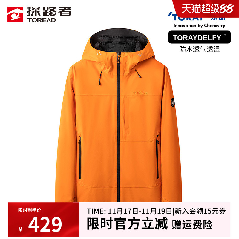 探路者极地系列冲锋衣暴雨级防水