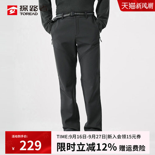 户外软壳裤探路者加厚防风防水