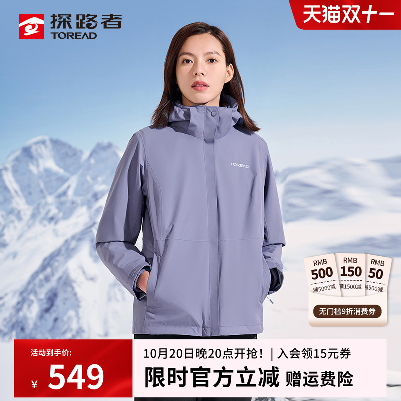 防水冲锋衣探路者可拆卸女
