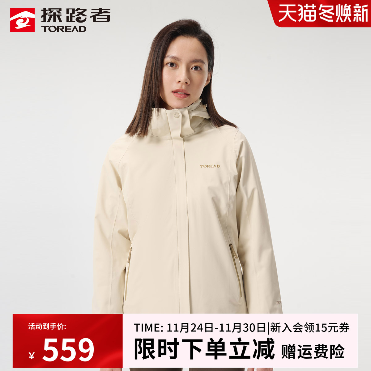 探路者户外冲锋衣女款秋冬三合一防风防雨登山服男抓绒内胆可拆卸