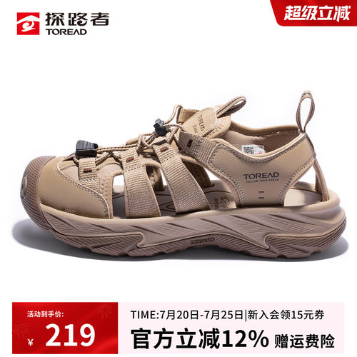 探路者包头沙滩凉鞋软底防滑透气
