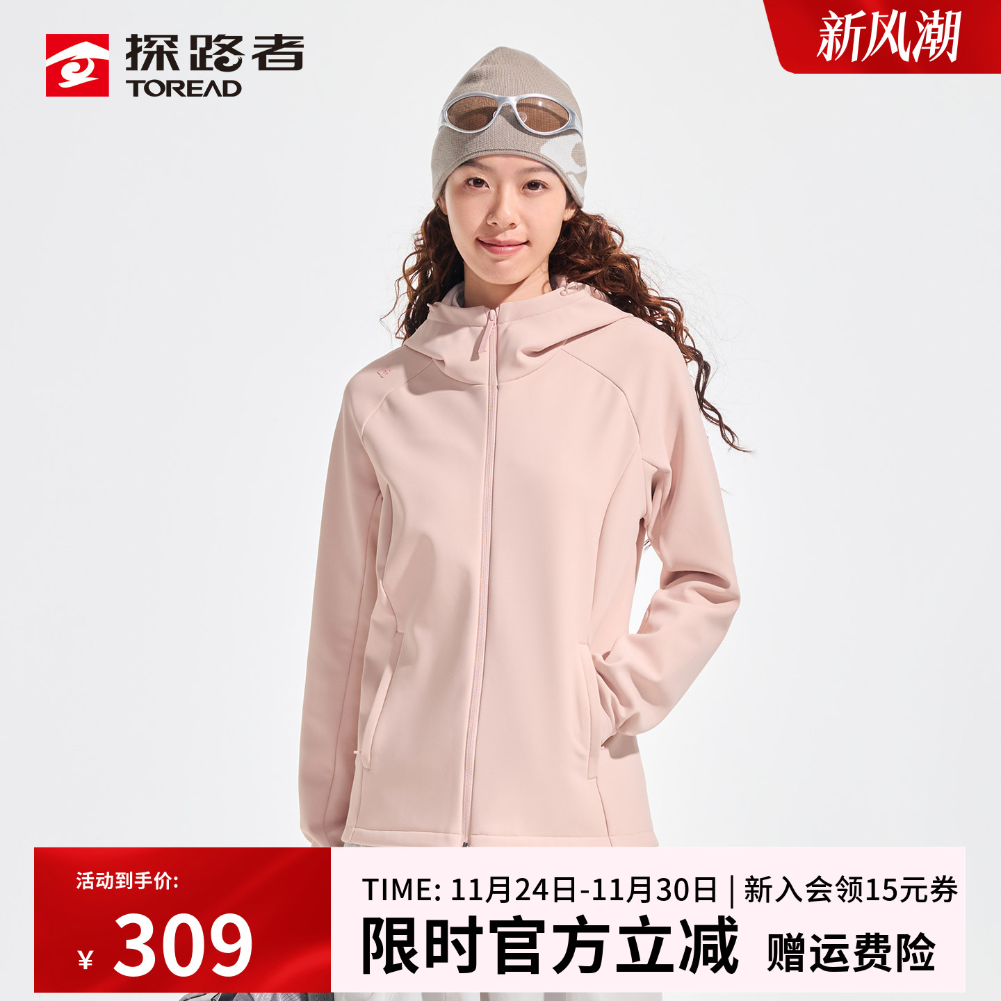 探路者软壳外套女25秋冬户外防风保暖运动夹克加绒休闲连帽上衣男