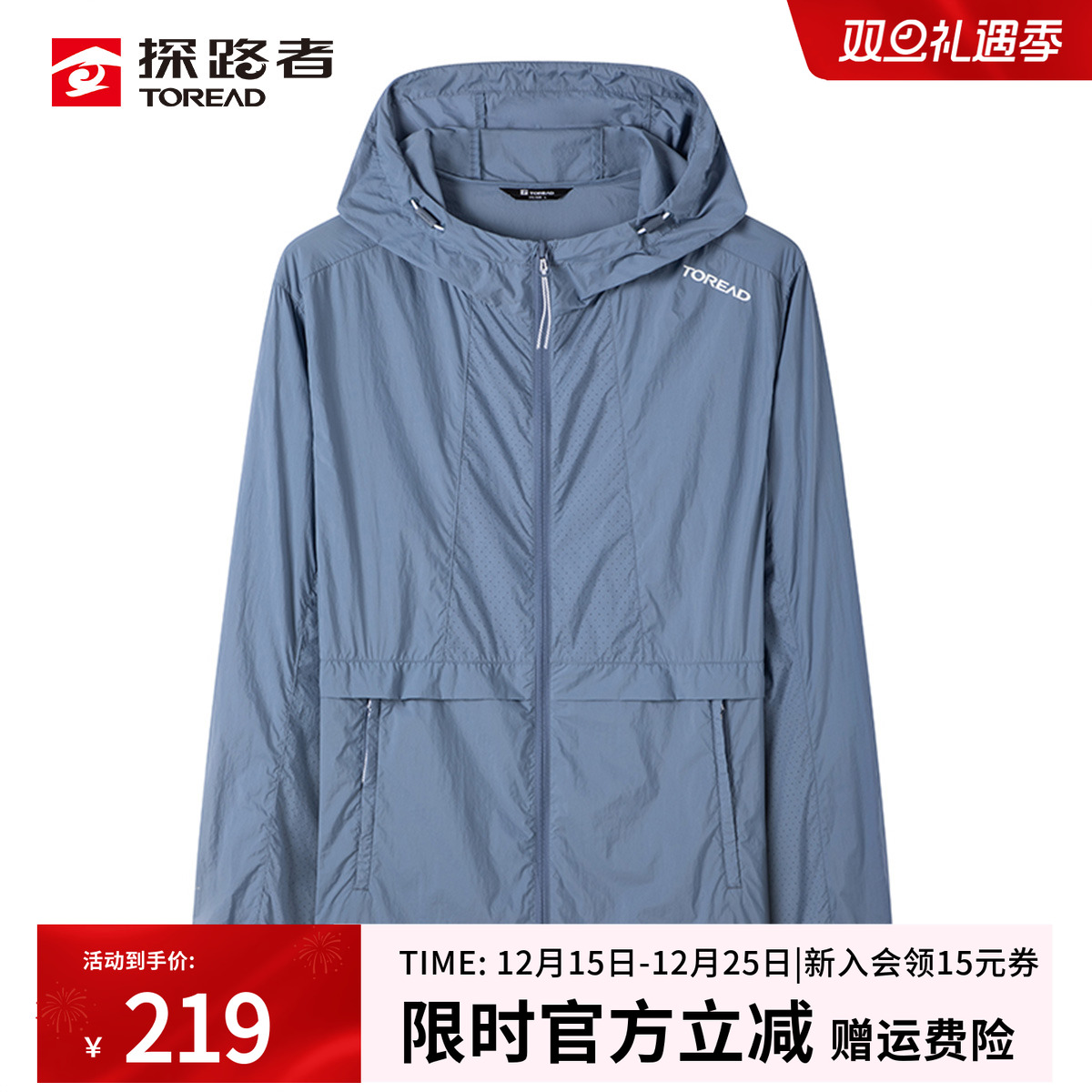 探路者防晒衣男士夏季新款轻薄UPF50+防紫外线防水连帽透气皮肤衣