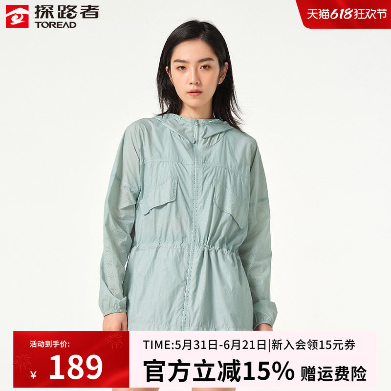 【特价清仓】探路者皮肤衣女款春夏户外防风防紫外线UPF50防晒衣