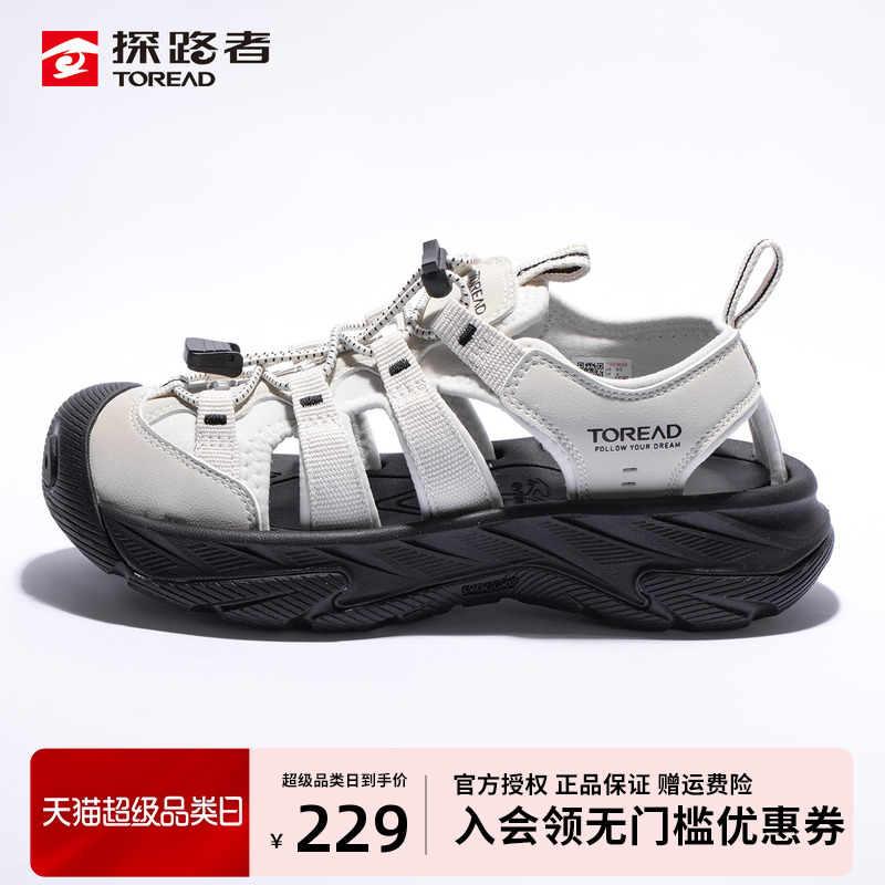 探路者情侶款包頭軟低涉水沙灘鞋