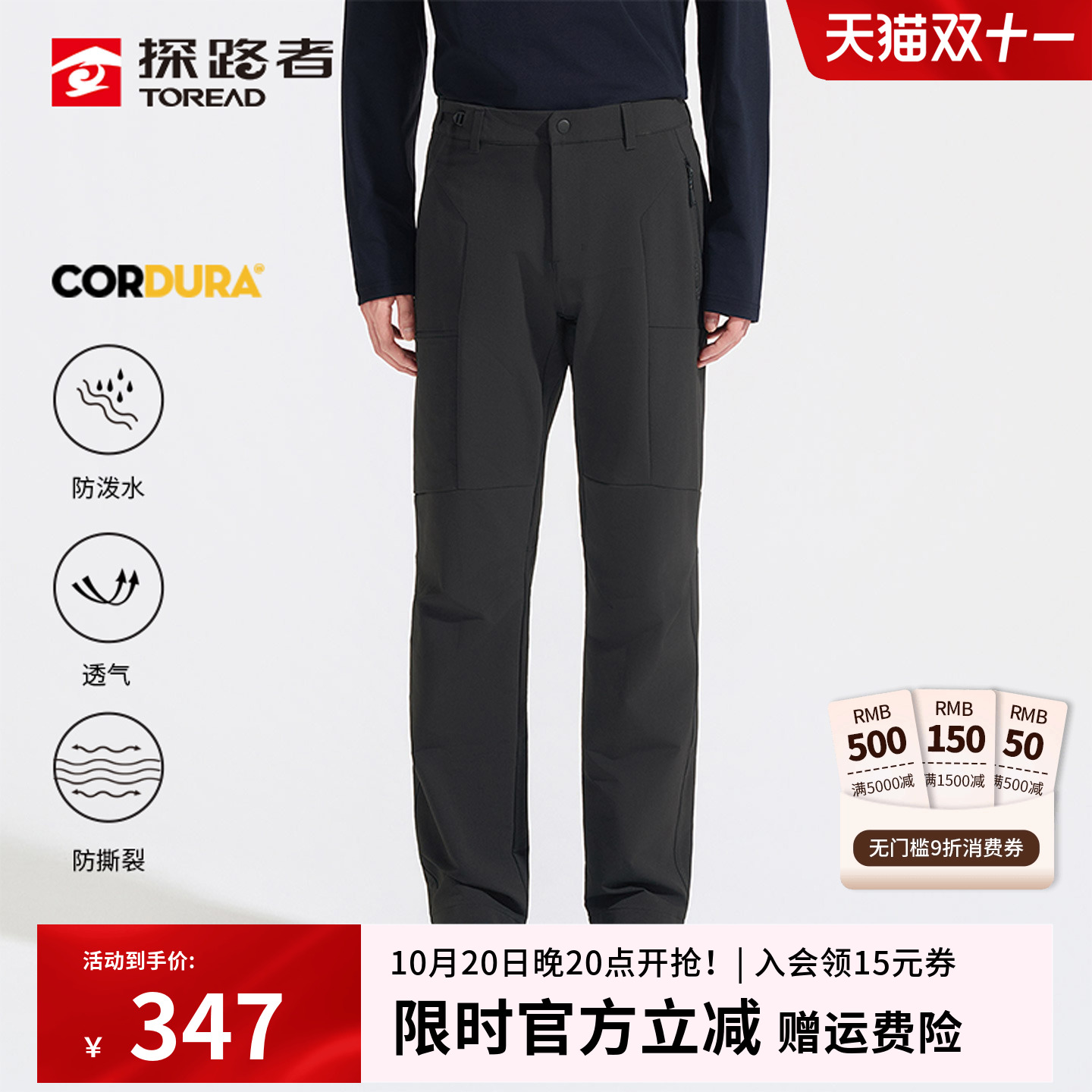 CORDURA科技面料 加绒保暖弹力耐磨防泼水