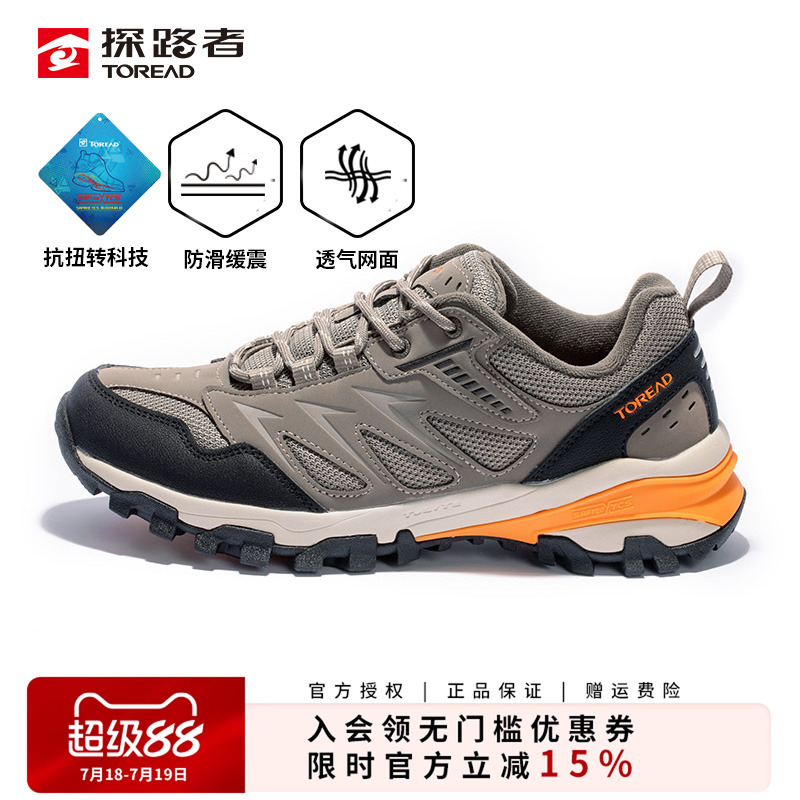 SAFree耐磨鞋底 舒适防滑 ，防扭转科技。