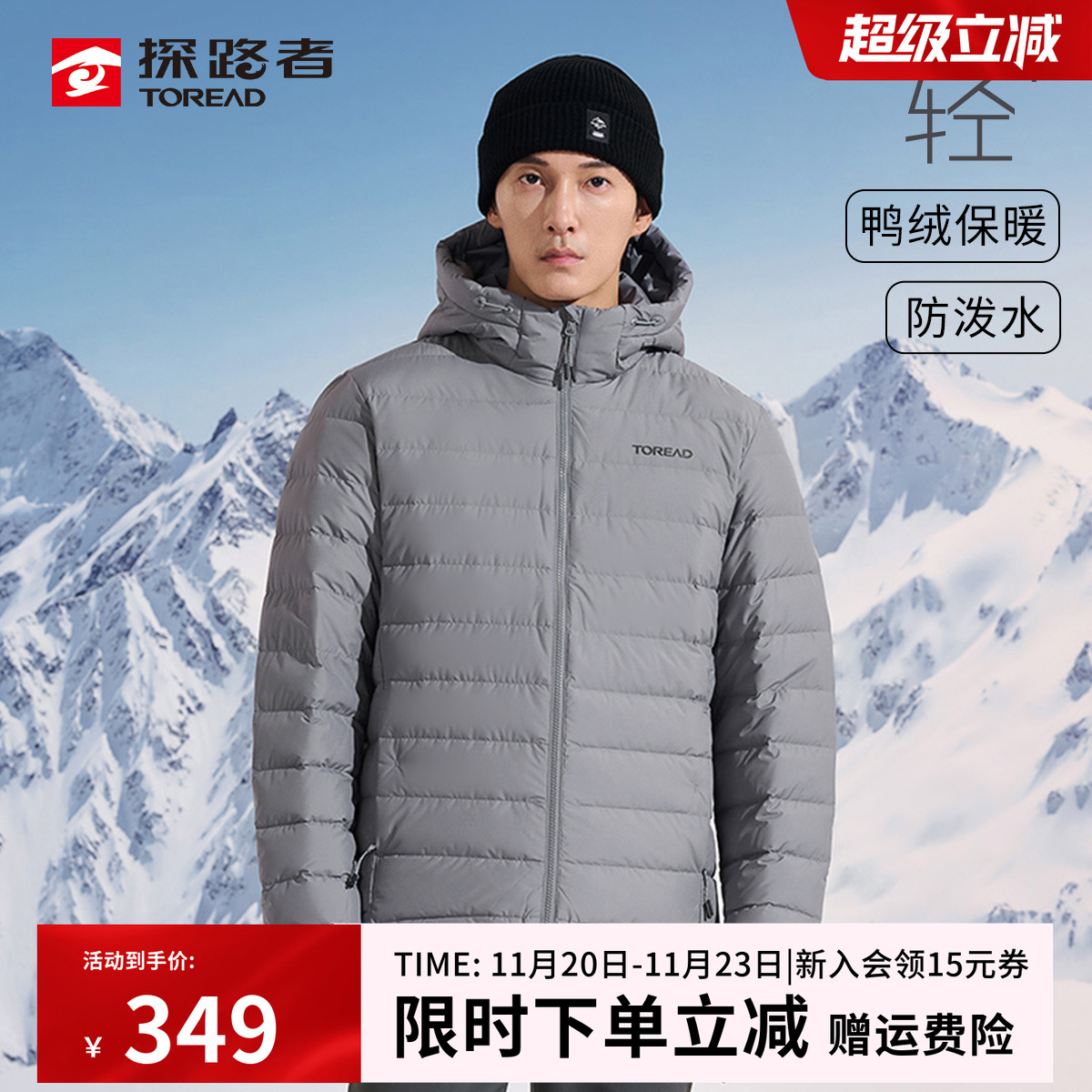 探路者短款羽绒服轻薄保暖外套