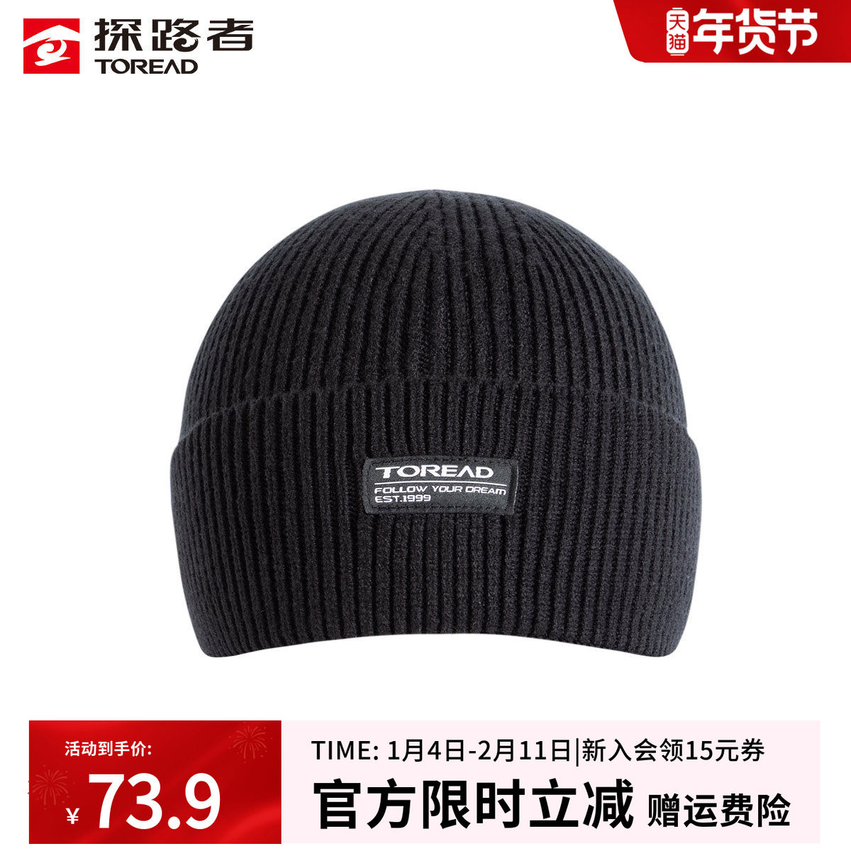 探路者毛线帽加绒保暖加厚男女秋冬防风防寒户外针织帽子舒适透气,运动包/户外包/配件,运动帽,淘宝优惠券,粉丝福利购,淘宝优惠卷