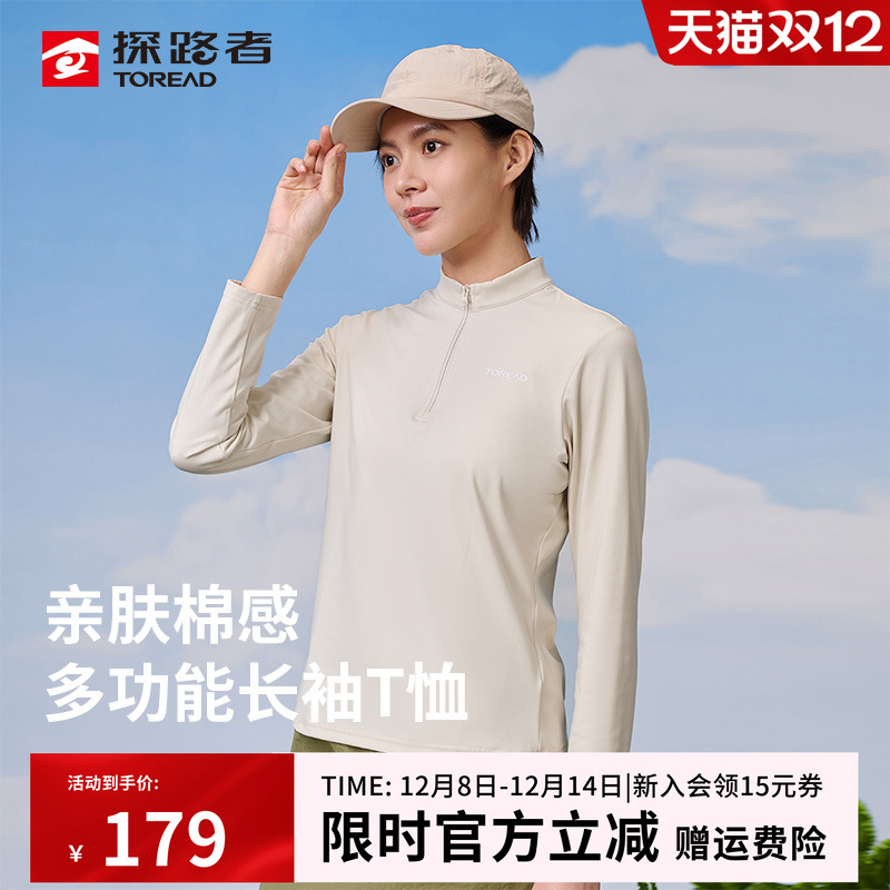 探路者长袖T恤男女同款半拉链