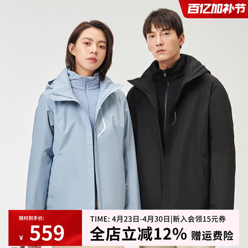 【断码清仓】探路者冲锋衣男女秋冬防风保暖三合一套绒登山外套