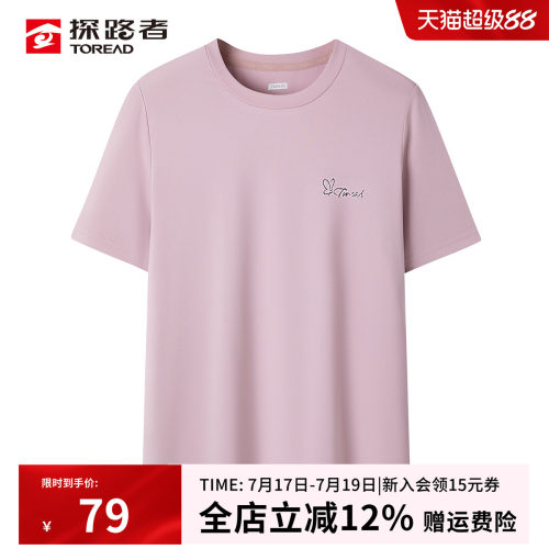 速干科技 清爽不沾身 户外轻量出行