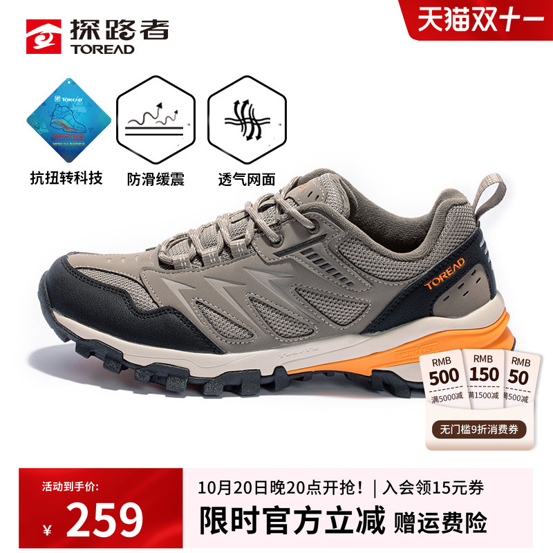 SAFree耐磨鞋底 舒适防滑 ，防扭转科技。