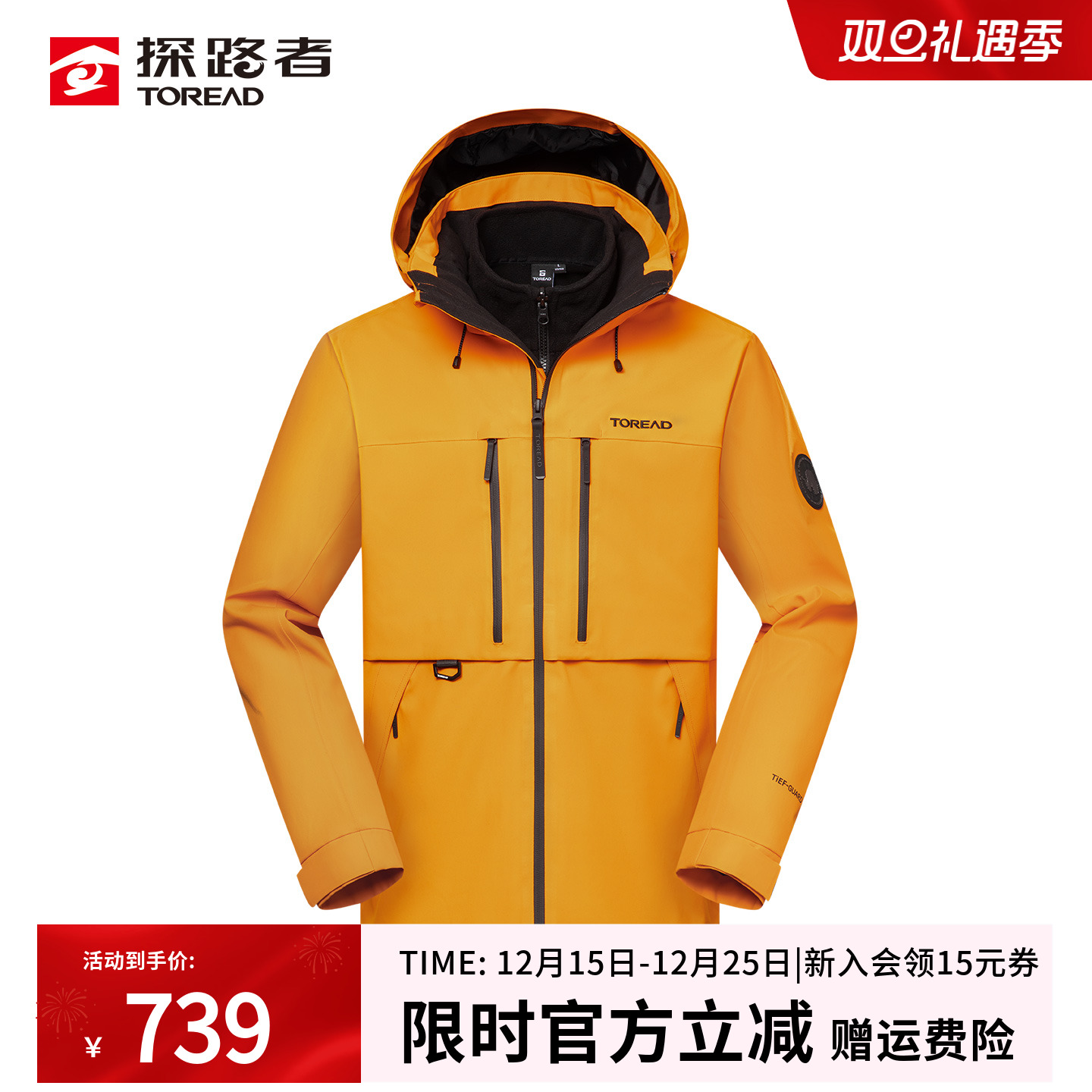 探路者户外冲锋衣男25秋冬新款三合一抓绒内胆防风防水登山服外套