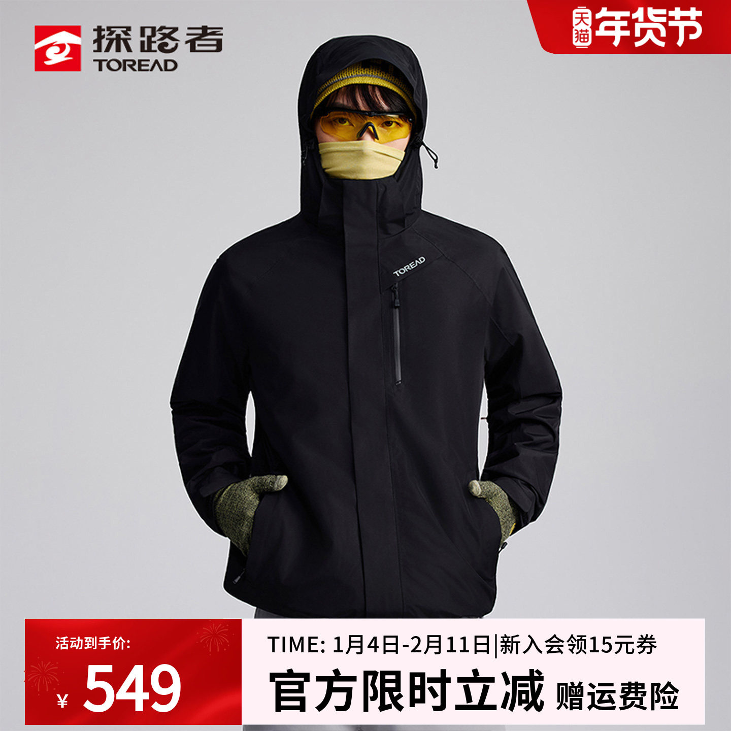 探路者抓绒冲锋衣男款户外三合一可拆卸内胆防风防水登山服外套女