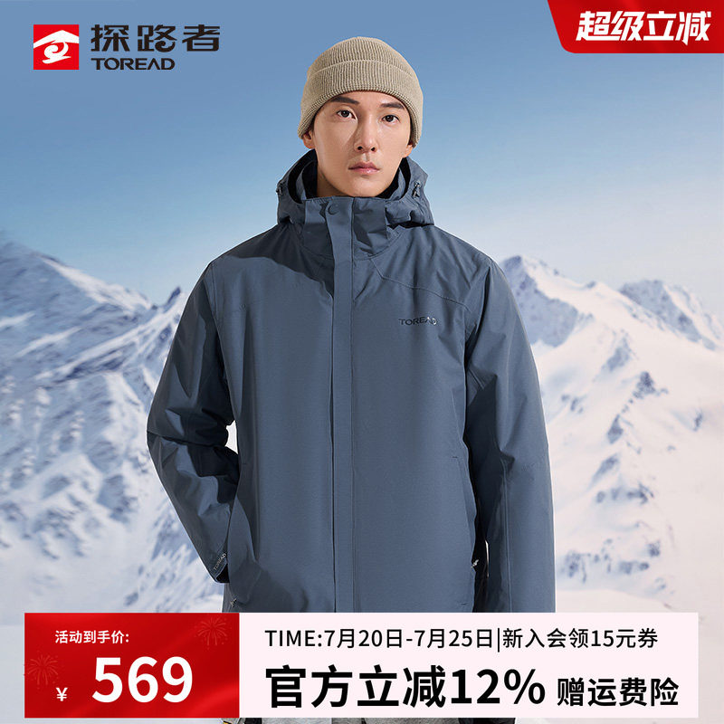 探路者冲锋衣男三合一可拆卸两件套保暖抓绒内胆防风防水登山服女