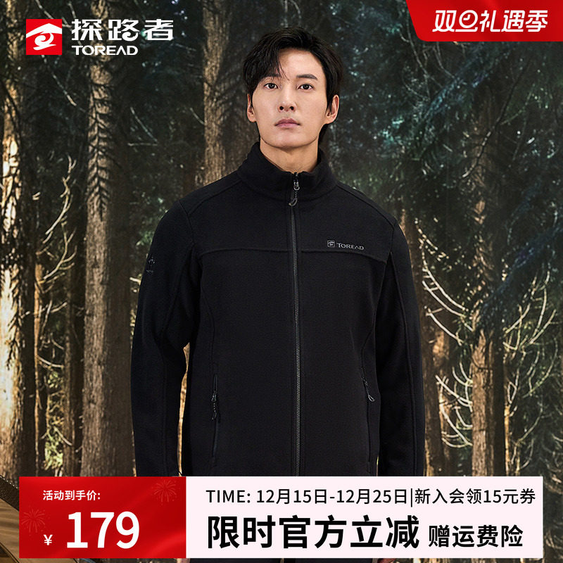 探路者户外运动徒步通勤抓绒外套