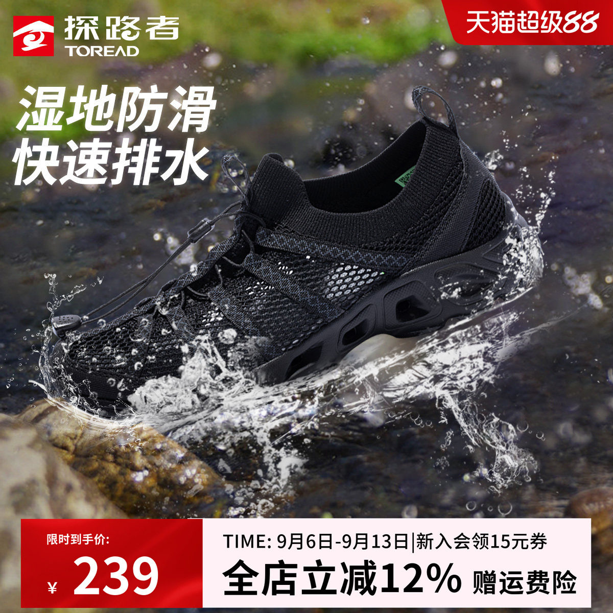 探路者溯溪鞋男款大网眼透气防滑图片