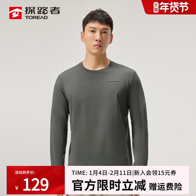 探路者T恤男士春秋新款户外运动徒步旅游透气弹力休闲长袖打底衫,户外/登山/野营/旅行用品,户外休闲衣,淘宝优惠券,粉丝福利购,淘宝优惠卷