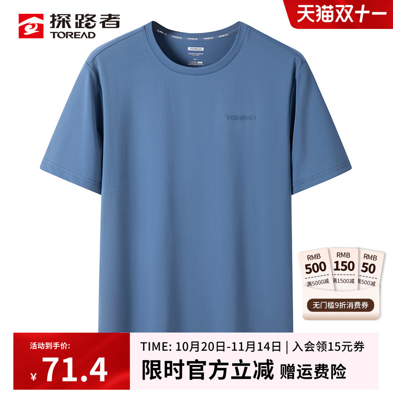 探路者短袖T恤吸汗速干